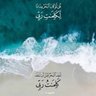 AYAT-آيــــات 的头像