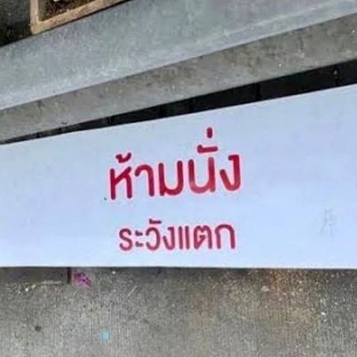 ใครครับเนี่ย's profile picture