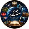 (Depths of Knowledge)Ilm ka samundar 0.2 的头像
