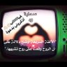 Profilbild von 💕سحابة ود💕اللهم اغفر لأبي🤍