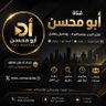 💙ابو عبدالمحسن's profile picture