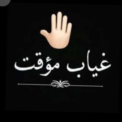 الهيام's profile picture