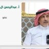 عبدالرحمن ال بن حمد 的头像