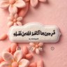 shaimaa Ahmed profil fotoğrafı