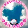 るる☆-(ゝω・)旦那らぶ♪♪'s profile picture