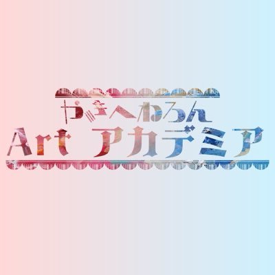 yakiheneronaa's profile picture