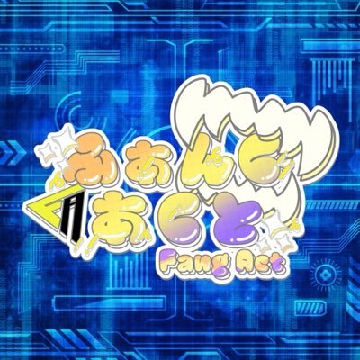 ふぁんぐあくと(FA)VTuber VLiver事務所【公式】@おはV投稿's profile picture
