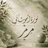 نـورة الحوشـاني profil fotoğrafı