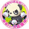 まきぼー🐼 profil fotoğrafı