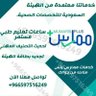 تجديد بطاقة التصنيف المهني's profile picture