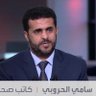 سامي حروبي sami harubi profil fotoğrafı
