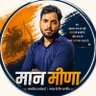 Profilbild von मान मीणा
