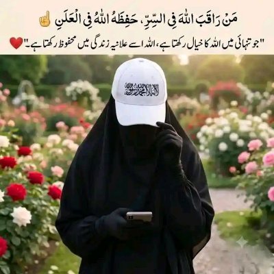 فَطُوبَیٰ لِلْغُرَبَاءِ's profile picture