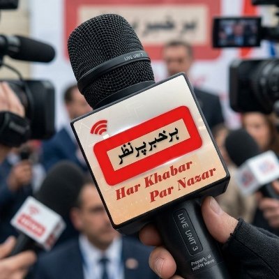 Har Khabar Par Nazar's profile picture