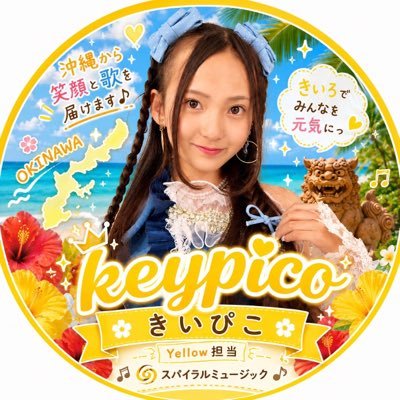 きいぴこ💛👑比良きい(ﾋﾗﾗ) 🌴 8/23生誕祭🎉予約会場公式HP's profile picture
