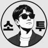 소투 的头像