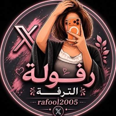 Rafool2005's profile picture
