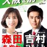 森田あやね（大阪府議会議員・東成区） 的头像