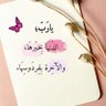 Фото профиля البسمة