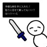 Фото профиля 謝罪のかたまりん