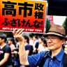 ウクライナ連帯|高市政権NO's profile picture