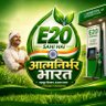 Profilbild von E20 Sahi hai
