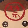 ぶらさがり健康器's profile picture
