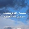 المضياني profil fotoğrafı