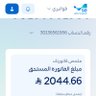 وقفتكم معي ضايقه فيني الوسيعة 0559451889واتس profil fotoğrafı
