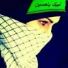 Фото профиля تهاني المازني