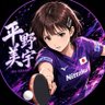 平野美宇選手応援's profile picture