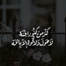 الشقردية's profile picture