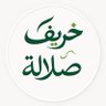 صلالة 2026's profile picture
