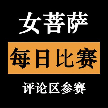 精彩大赛's profile picture