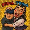 Фото профиля たつや💵💰️📛🍎🎍