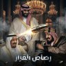ابو فيصل al💙المعالي's profile picture
