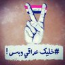 Profilbild von حســـــــــابي وانــــــي حــــــــــــــر