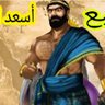 التبع الرئيس القادم سعيد الكامل profil fotoğrafı