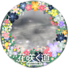 Фото профиля さきくら
