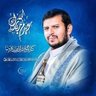 أبو يوسف فروأن's profile picture
