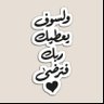 Фото профиля أبومحمد❤️ ❤️