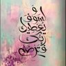 Фото профиля غزاله
