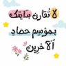 Фото профиля وفاء