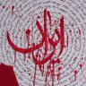 ایران آزاد خواهد شد's profile picture