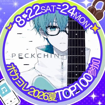 ペクちん's profile picture