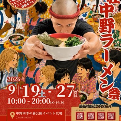 箕輪家まるちゃん@熱狂ラーメン祭実行委員長's profile picture