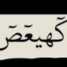 ابو معاذ. الراقي's profile picture