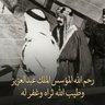 🛡الــفـــ هـــــد 🛡 的头像