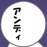 Фото профиля アンディ・ドリーマ