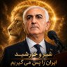 Iran's profile picture